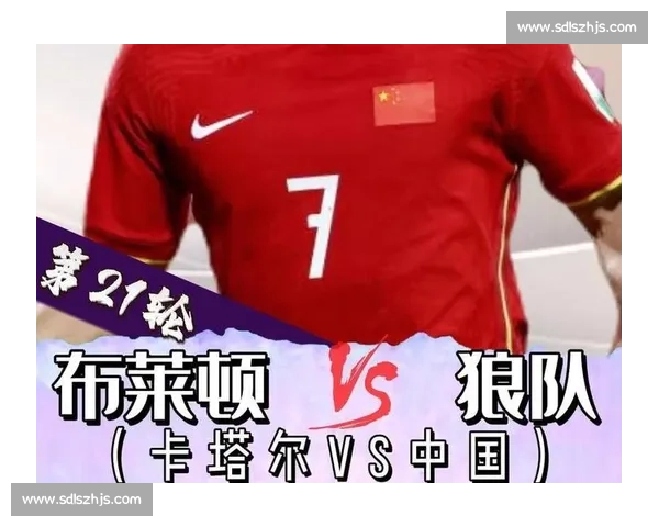 中国男篮对阵卡塔尔男篮关键战全面前瞻阵容亮点与比赛胜负走势深度解析 中国男篮对阵卡塔尔男篮关键战全面前瞻阵容亮点与比赛胜负走势深度解析